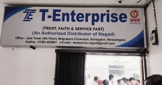 সোনারগাঁয়ে অস্ত্রের মুখে নগদের ডিষ্ট্রিবিউটর অফিসে লুটের অভিযোগ